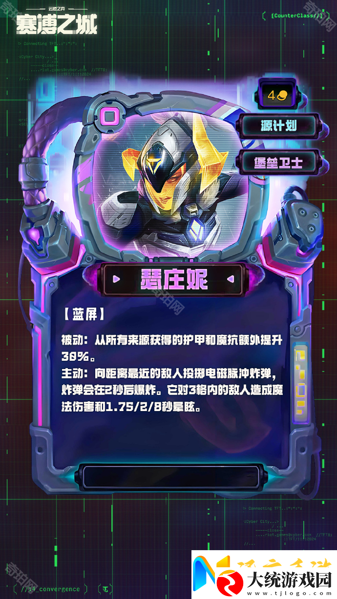 云顶之弈S14四费卡有哪些
