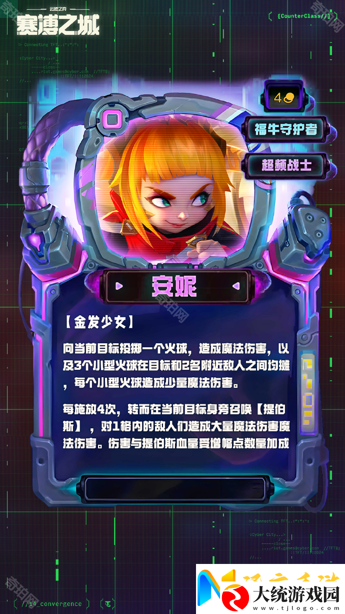 云顶之弈S14四费卡有哪些