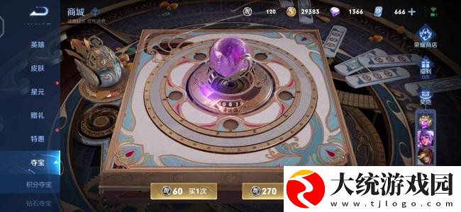 王者荣耀夺宝奖池有哪些更新