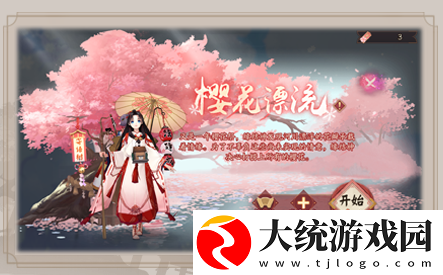阴阳师雪祭樱花活动怎么玩