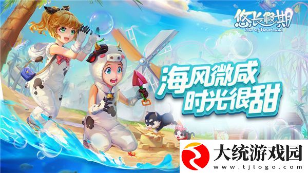 悠长假期鱼类分布地点介绍