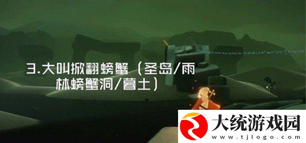 光遇3月10日每日任务怎么做
