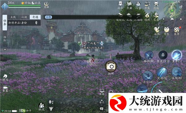天涯明月刀手游东越胜景录位置在哪