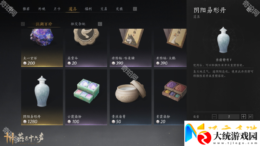 燕云十六声性别转换有什么要求