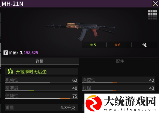 萤火突击MH21N怎么样