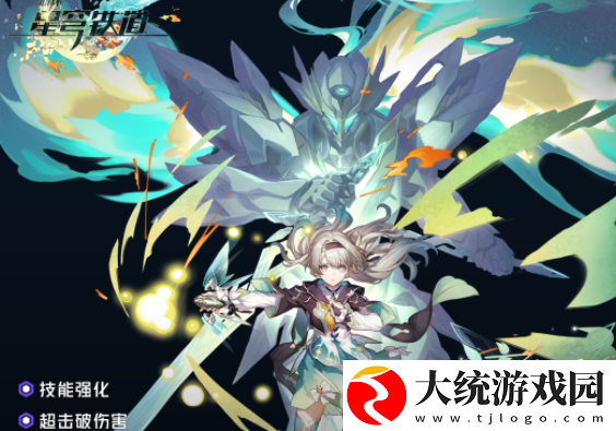 流萤配队攻略