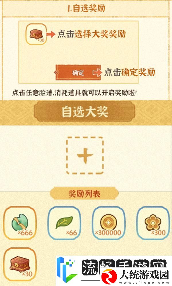某某朝的女子乐坊活动攻略