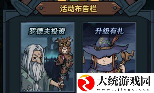 提灯与地下城派对卡有什么用