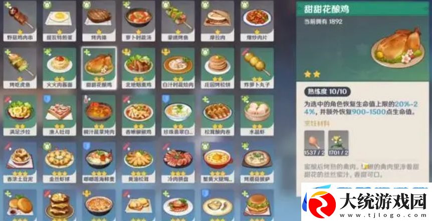 原神如何节省资源