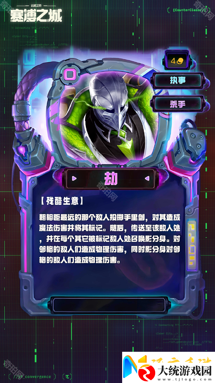 云顶之弈S14四费卡有哪些
