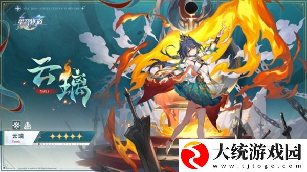 云璃技能是什么