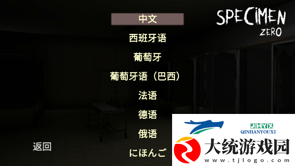 标本零国际服联机版app下载