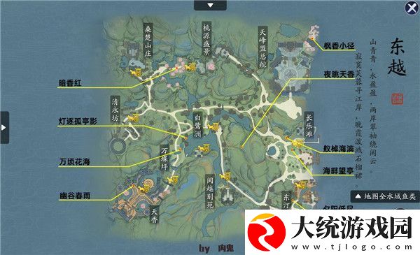 天涯明月刀手游东越胜景录位置在哪