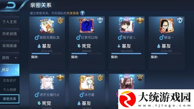 王者荣耀白**人节甜蜜对决和贵族系统优化有哪些变化