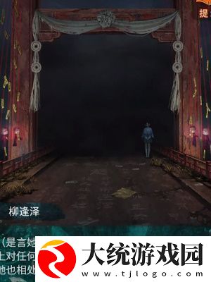 纸嫁衣7卿不负第二章忘乡怎么过