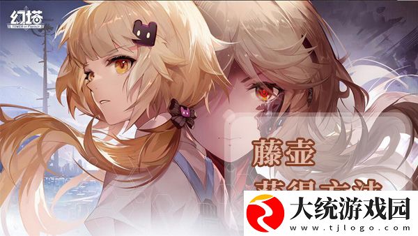幻塔藤壶获得方法及地点位置介绍