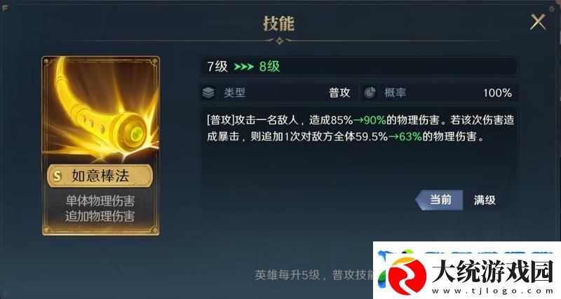 荒野国度新手攻略
