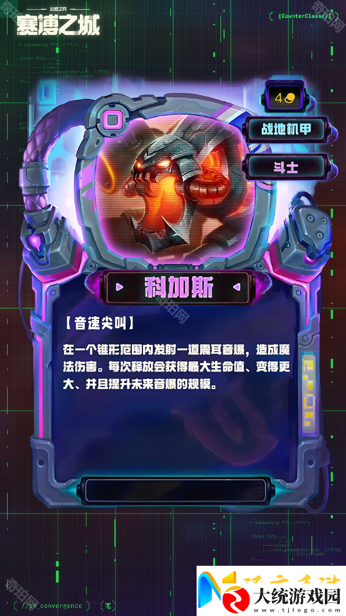 云顶之弈S14四费卡有哪些