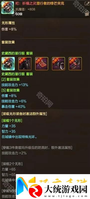 DNF手游原始祭坛怎么玩
