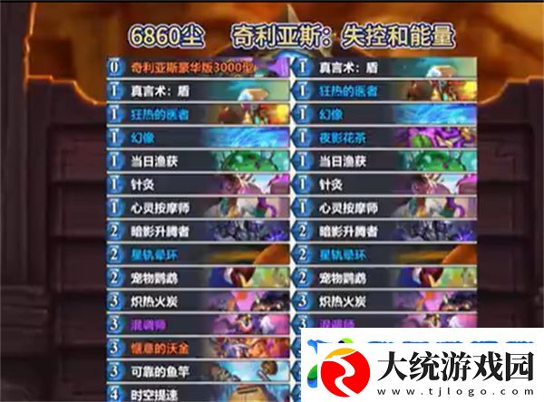 炉石传说2025年4月强力上分卡组推荐