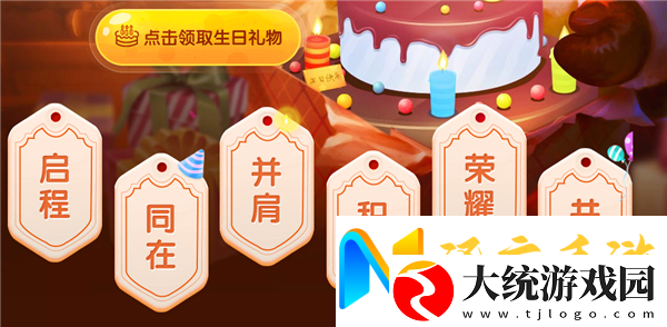 lol生日礼物活动地址2021年3月