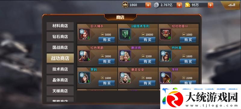 坦克雄师英雄获取攻略