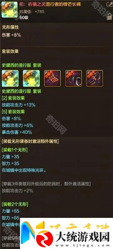 DNF手游原始祭坛怎么玩