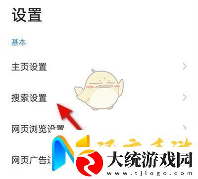 360浏览器更改默认搜索引擎教程