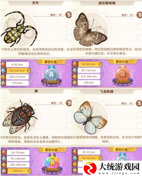 悠长假期昆虫图鉴介绍