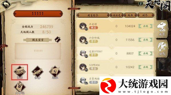 天地劫幽城再临公会商店换什么好