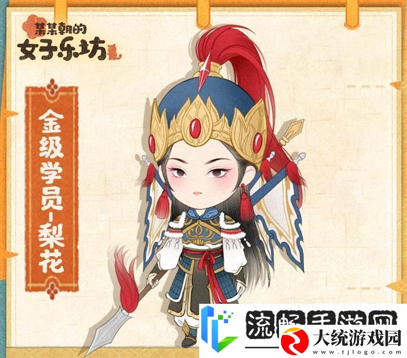 某某朝的女子乐坊活动攻略