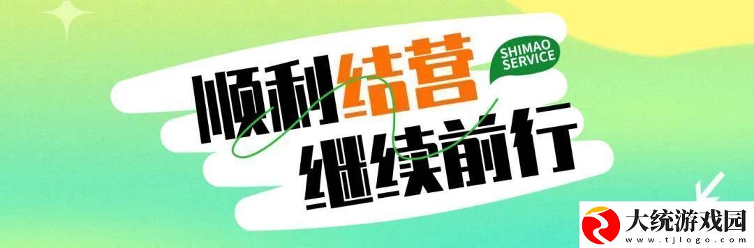 世茂服务军训夏令营