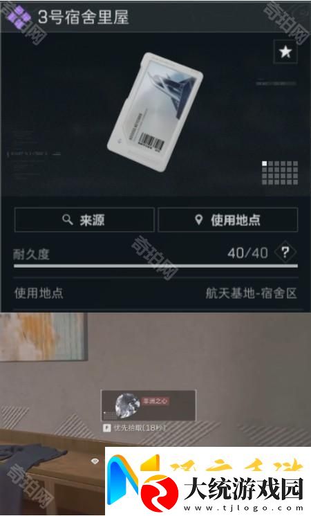 三角洲行动航天基地钥匙卡带什么