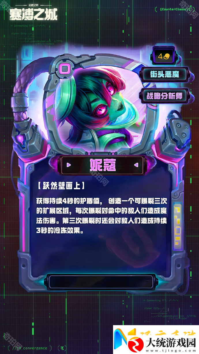 云顶之弈S14四费卡有哪些