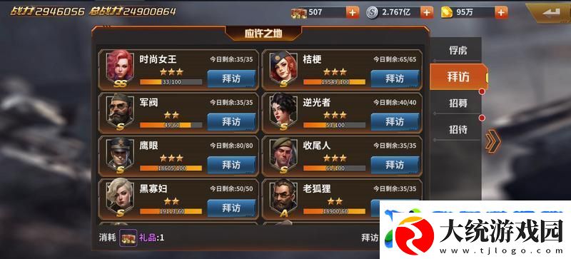 坦克雄师英雄获取攻略