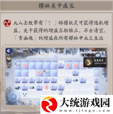 阴阳师樱花瓣怎么获得