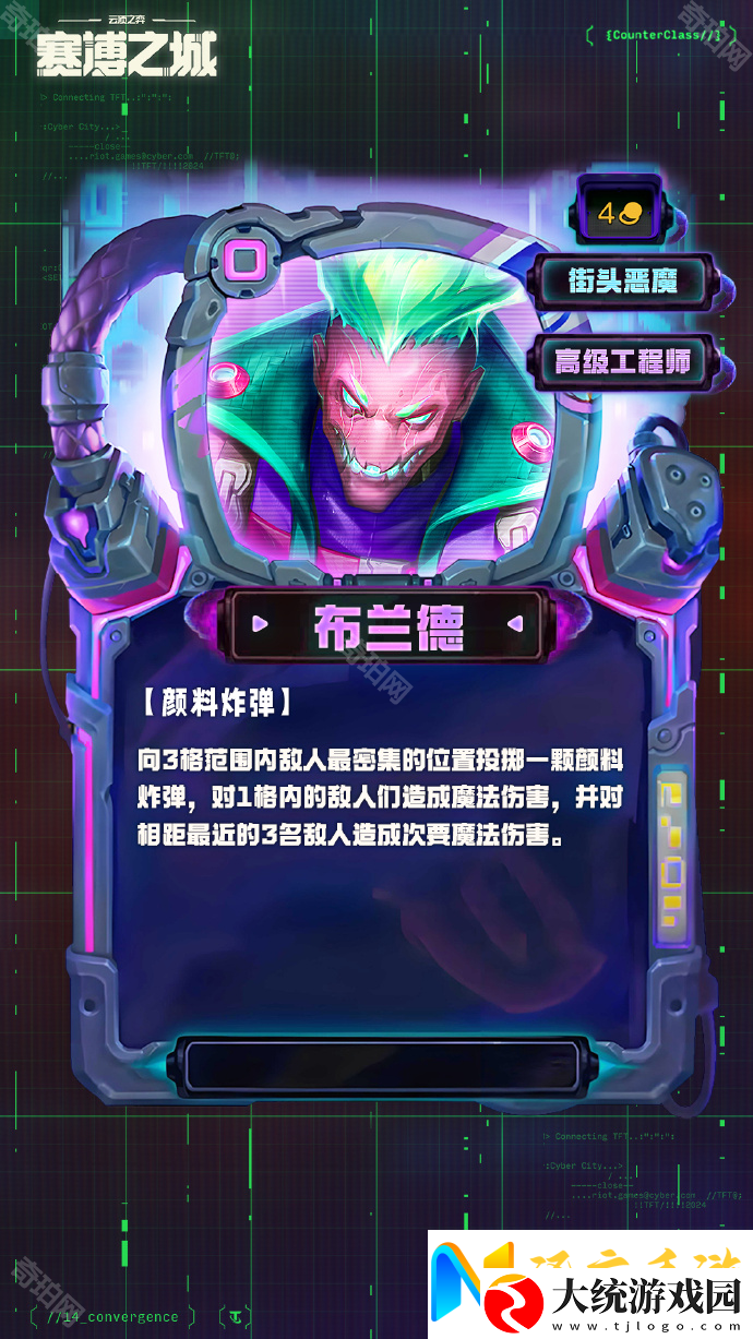 云顶之弈S14四费卡有哪些