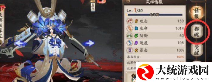 阴阳师暴食鬼在哪