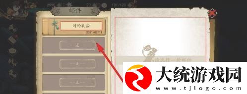 天地劫幽城再临兑换码怎么用