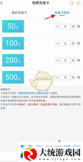 上国怎么买充值卡
