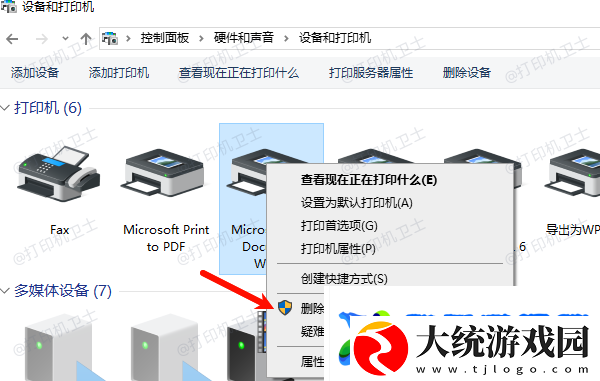 打印机怎么取消未打完的文件这几个方法很简单