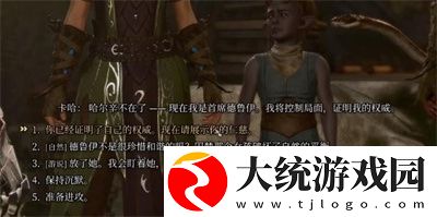 博德之门3柯米拉的吊坠怎么获取