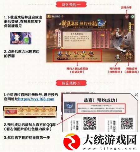 阴阳师蝉冰雪女新区怎么开荒