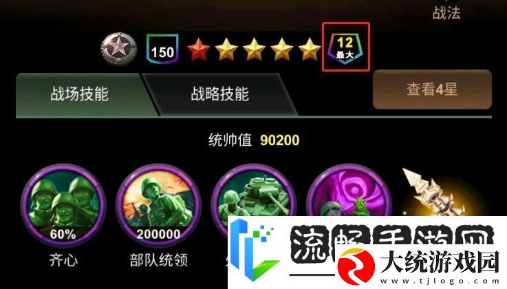 兵人大战进阶攻略