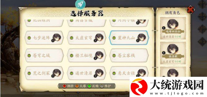 天地劫幽城再临预约礼包在哪领