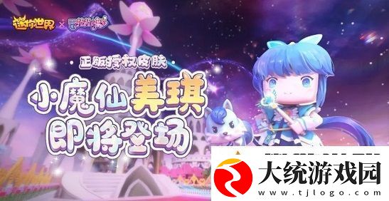 迷你世界美琪最新激活码大全