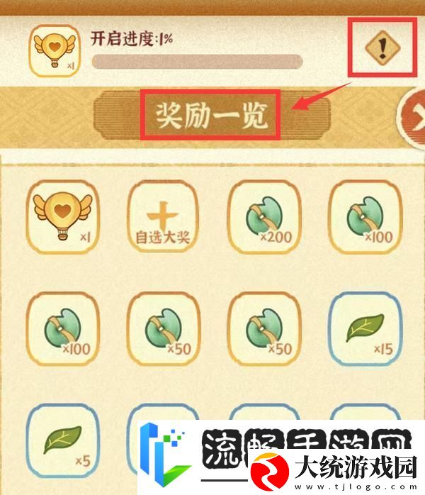 某某朝的女子乐坊活动攻略