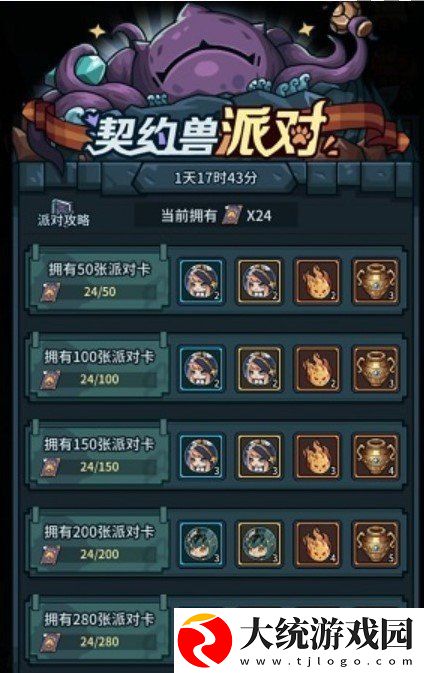 提灯与地下城派对卡有什么用