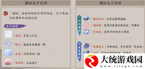 阴阳师樱花瓣怎么获得