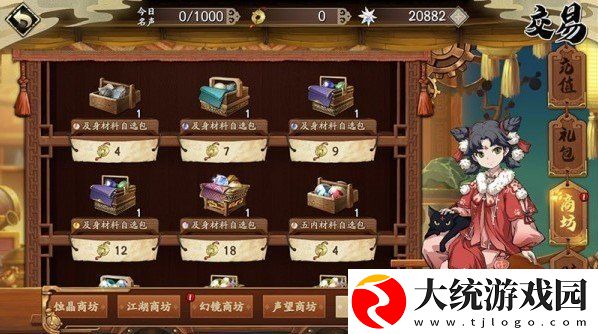 天地劫幽城再临公会商店换什么好